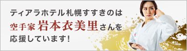 岩本衣美里オフィシャルサイト