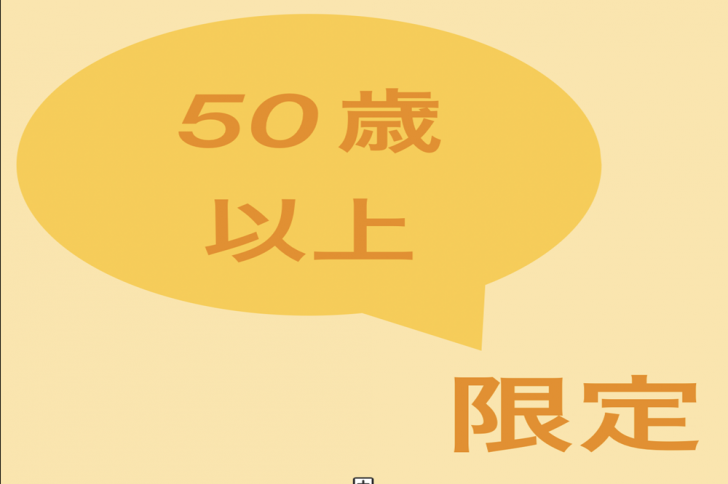 ◇【５０歳以上限定】５０歳以上の方限定でお得！すすきの繁華街へすぐ！安全・清潔自慢のホテル【朝食付】